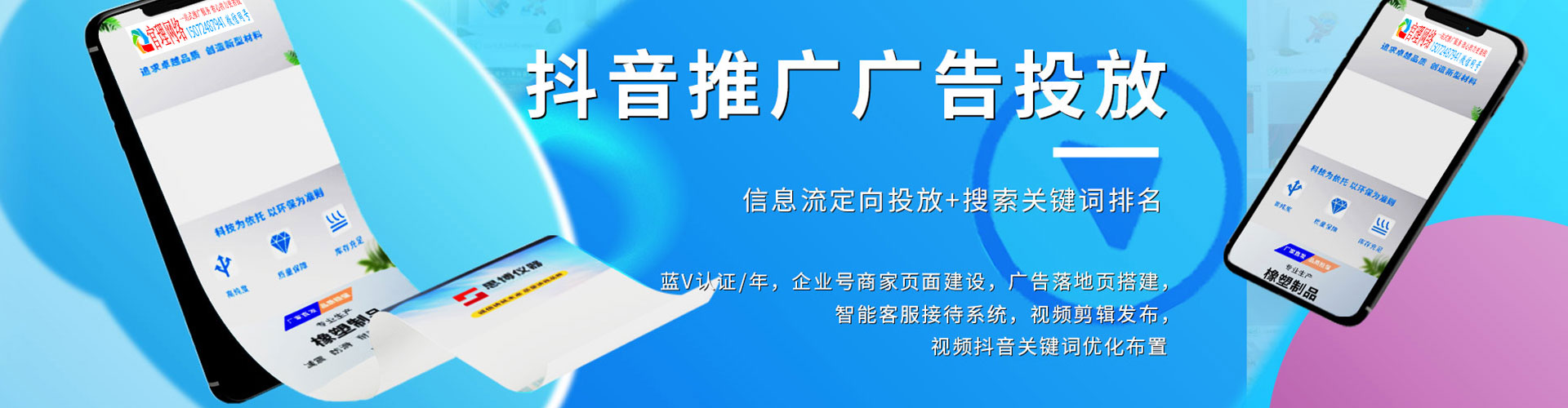 绵竹sem主管